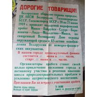 Документ БССР\7