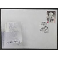 Беларусь 2014  КПД 100л рожд. Кулешов .