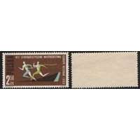 Польша (Mi)PL1344A (VII чемпионат Европы по легкой атлетике в Белграде) 1962 год 2,50 злотых Бег (MH) (a1-02 ТОРГ/ВАША ЦЕНА