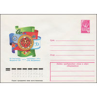 Художественный маркированный конверт СССР N 13406 (23.03.1979) VII Спартакиада Молдавской ССР  1979