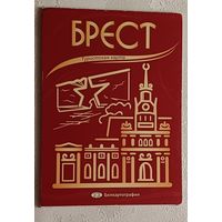 Туристская карта города Бреста