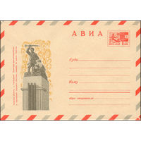 Художественный маркированный конверт СССР N 6992 (22.04.1970) АВИА  Амурская область, г. Свободный. Памятник красногвардейцам и партизанам Дальнего Востока, павшим за власть Советов.