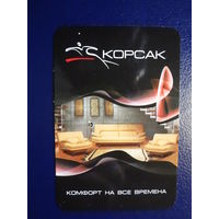 Календарик 2009 г.  ООО Корсак-ВВ (Несвиж).