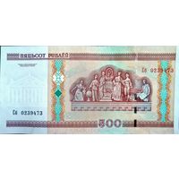 Беларусь 500 рублей 2000 года серия Сб (UNC)