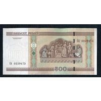 Беларусь 500 рублей 2000 года серия Сб 0239473