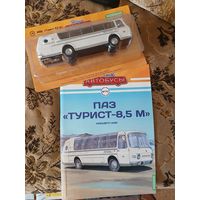 Наши автобусы-70. ПаЗ "Турист-8,5м"