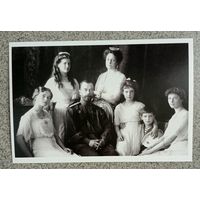 Открытка Царская семья Императора Николая ||  чистая