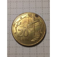 20 гяпиков  Азербайджан 2006 год