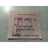 Проездной билет\7