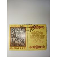 1990 СССР. Эпос народов СССР. Туркменский эпос "Гёроглы"