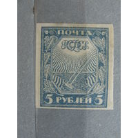 Продажа коллекции с 1 рубля! Почтовые марки РСФСР.