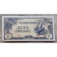 Werty71 Бирма Мьянма Японская оккупация 5 рупий 1942 - 1944 банкнота
