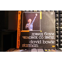 David Bowie - Человек Со Звезд = Starman (1990, Vinyl)
