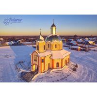 Беларусь 2024 открытка аг.Свислочь церковь