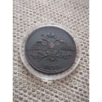 5 копеек 1832! Состояние супер! Детализация!