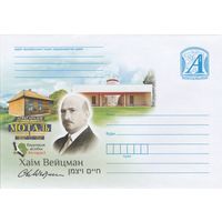 Беларусь 2024 Известные личности Беларуси Хаим Вейцман (к4)