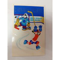 Открытка С новым годом Губанов