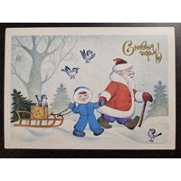 Фролова С Новым годом 1988 чистая открытка СССР