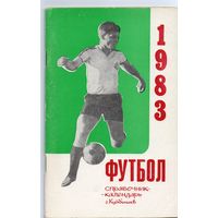 К/с Футбол 1983. Куйбышев.