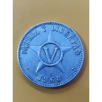 5 сентаво 1968