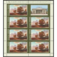 2009 БЕЛАРУСЬ  коллекционная марка Национальный худ. музей "Гаравский А.Г."Вечер в Минской губернии 1870г.  MNH