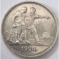 1 рубль 1924 год. ПЛ.