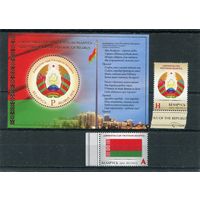 Беларусь 2016. Государственные символы. Флаг, герб