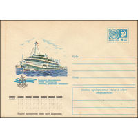 Художественный маркированный конверт СССР N 11373 (03.06.1976) Волжское объединенное речное пароходство  Теплоход "Валентина Терешкова"
