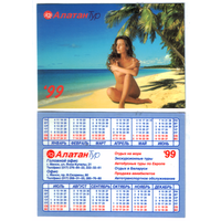 Календарь Алатан тур 1999