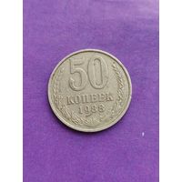 СССР 50 копеек 1988