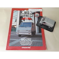 ВАЗ-2702 "Пони" Деагостини 1:43 Обмен возможен Автолегенды СССР Deagostini