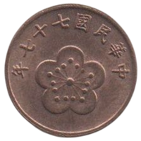 КИТАЙСКАЯ РЕСПУБЛИКА. /ТАЙВАНЬ/. 1/2 ДОЛЛАРА /ЮАНЯ/ 1988. UNC