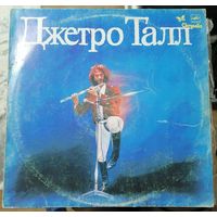 Джетро талл Jethro Tull