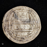 Дирхем, дирхам, Аббасиды, Харун ар - Рашид, аль - Мухаммадия 188г.х без МЦ