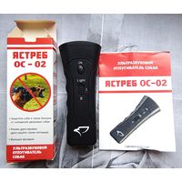 Ультразвуковой отпугиватель собак. Ястреб ОС-2. Стробоскоп, лазер, ультразвук. Можно для дрессировки