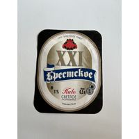 Этикетка. Брестское. Пиво