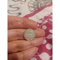 15 копеек 1930 год