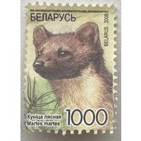 Марка Беларусь 2008 г. Куница. Стандарт. 1000 рублей
