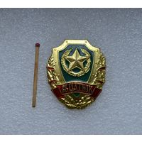 Выдатнiк (Выдатник)-Отличник. ВС Беларусь. Тяжёлый.