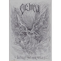 Журнал "Ciemra"