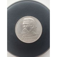 1 рубль СССР. 150 лет со дня рождения М. П. Мусоргского. 1989 год