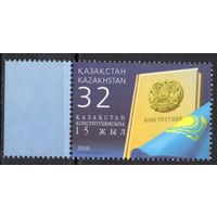 Казахстан 2010. 15 лет конституции. 1 марка (437)