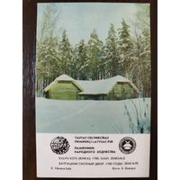 Календарик Прибалтика