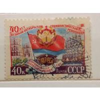 Ссср