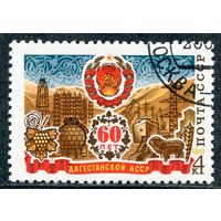 СССР 1981.. 60 лет Дагестанской АССР