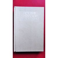 История китайской философии