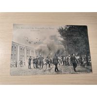 Брест-Литовск, почтовая карточка до 1917 года, размер 14*9 см.