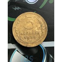 3 копейки 1935г.( новый тип)