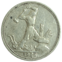 Полтинник 1925 ПЛ