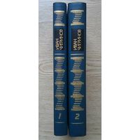 Иван Чигринов "Избранные произведения". В 2-х т.